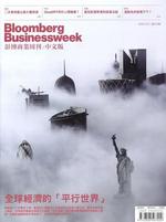 Bloomberg Businessweek Traditional Chinese Edition