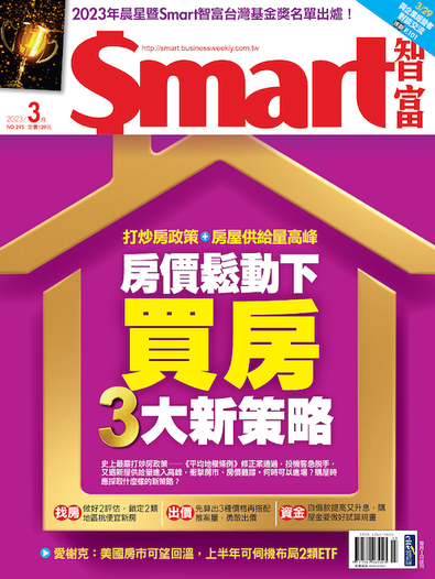 Smart Monthly magazine cover
