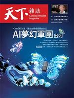 CommonWealth magazine