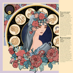 2026 Wellbeing Astrology Calendar alternate 1
