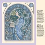 2027 Wellbeing Astrology Calendar alternate 1