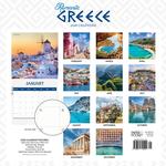 2026 Romantic Greece Calendar alternate 3