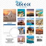 2027 Romantic Greece Calendar alternate 3