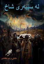 Terry the Teddy and his friend Banjo