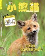 Little Red Panda (Chinese)