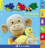 Little Toy Car (Chinese)