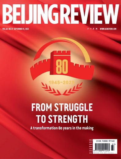 Beijing Review digital cover