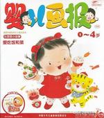 Yin er hua bao (Chinese)