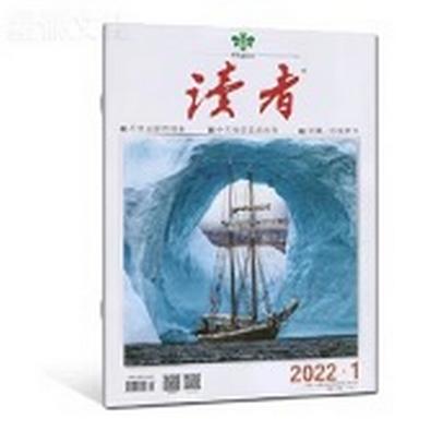 Du Zhe (Chinese) magazine cover
