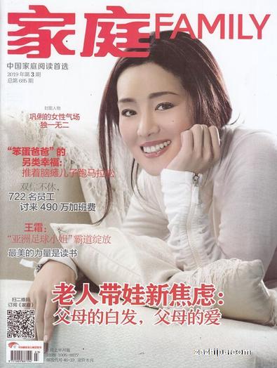 Family (Chinese) magazine cover