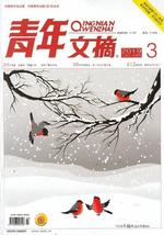 Qin nian wen zhai (Chinese)