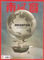 Nan feng chuang (Chinese)