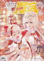 Zhi yin man ke (Chinese)