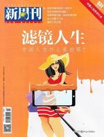 New Weekly (Chinese)