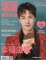 Rui li fu shi mei rong (Chinese)