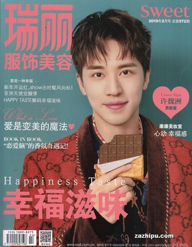 Rui fu shi mei rong (Chinese) magazine cover
