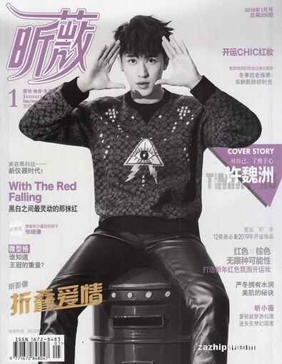 VIVI (Chinese) magazine cover