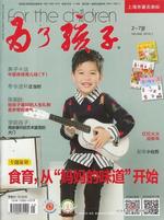 For the Children (Chinese)