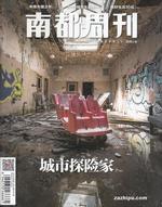 Nan Du Zhou Kan (Chinese)