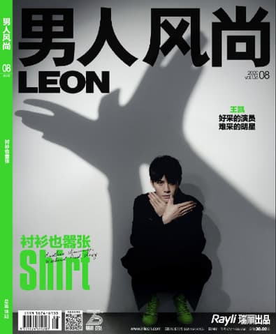 Nan Ren Feng Shang (Chinese) magazine cover