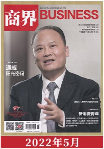 Business China (Chinese) magazine cover