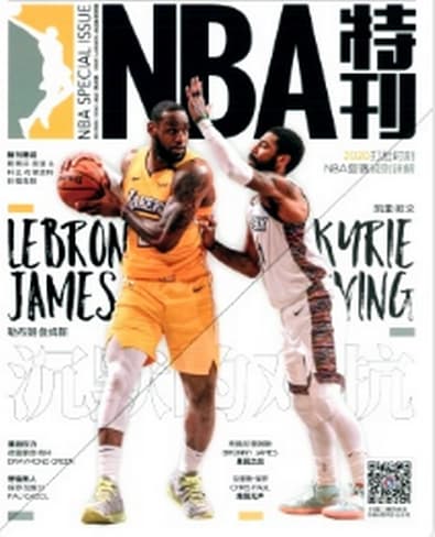 NBA (Chinese) magazine cover