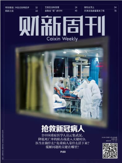 CaiXin (Chinese) magazine cover