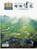 Lao Nian Bolan (Chinese)